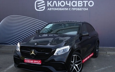 Mercedes-Benz GLE Coupe, 2017 год, 4 390 000 рублей, 1 фотография