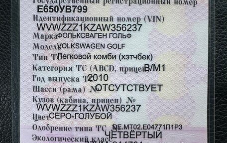 Volkswagen Golf VI, 2010 год, 950 000 рублей, 16 фотография