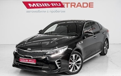 KIA Optima IV, 2016 год, 1 915 000 рублей, 1 фотография