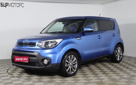 KIA Soul II рестайлинг, 2018 год, 1 799 990 рублей, 1 фотография