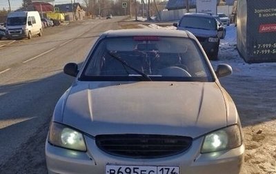 Hyundai Accent III, 2008 год, 240 000 рублей, 1 фотография