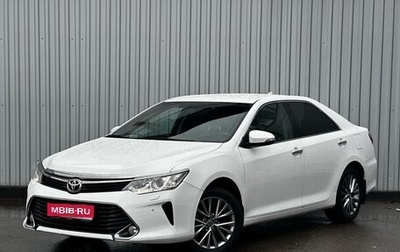 Toyota Camry, 2016 год, 2 195 000 рублей, 1 фотография