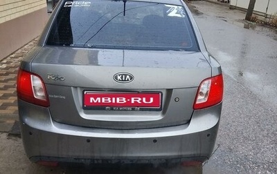 KIA Rio II, 2009 год, 400 000 рублей, 1 фотография