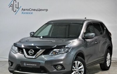 Nissan X-Trail, 2018 год, 2 099 800 рублей, 1 фотография