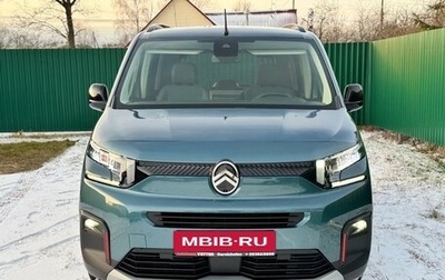 Citroen Berlingo III, 2024 год, 4 500 000 рублей, 1 фотография