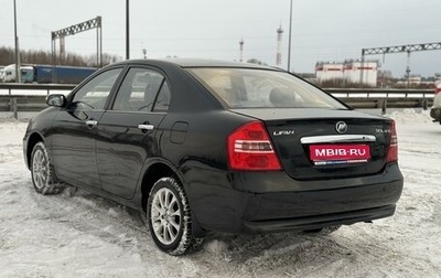 Lifan Solano I (630) рестайлинг, 2014 год, 317 000 рублей, 1 фотография