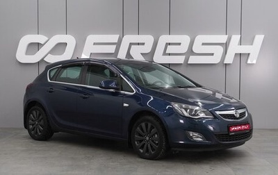 Opel Astra J, 2012 год, 969 000 рублей, 1 фотография