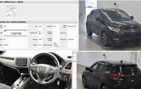 Honda Vezel, 2018 год, 2 250 000 рублей, 14 фотография