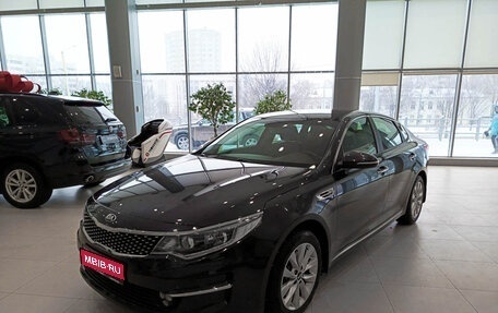 KIA Optima IV, 2016 год, 1 фотография