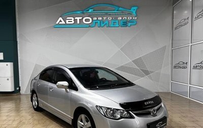 Honda Civic VIII, 2007 год, 819 000 рублей, 1 фотография