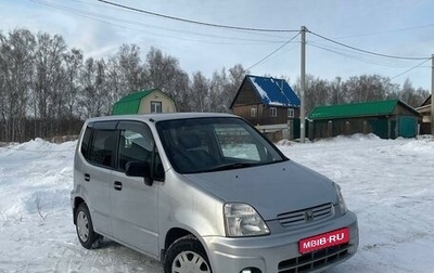 Honda Capa, 1998 год, 440 000 рублей, 1 фотография