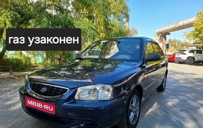 Hyundai Accent II, 2008 год, 449 000 рублей, 1 фотография