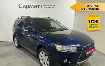 Mitsubishi Outlander III рестайлинг 3, 2011 год, 1 300 000 рублей, 1 фотография