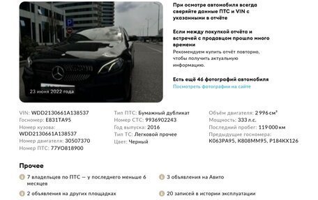 Mercedes-Benz E-Класс, 2016 год, 3 670 000 рублей, 26 фотография