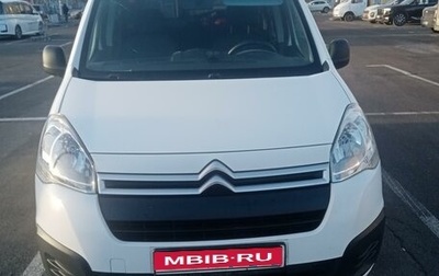 Citroen Berlingo II рестайлинг, 2017 год, 1 500 000 рублей, 1 фотография