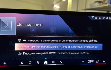 BMW X6, 2024 год, 16 375 000 рублей, 26 фотография