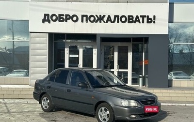 Hyundai Accent II, 2008 год, 449 000 рублей, 1 фотография