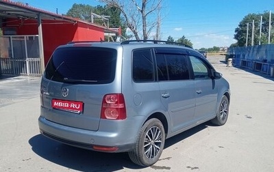 Volkswagen Touran III, 2009 год, 870 000 рублей, 1 фотография