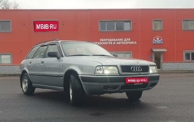 Audi 80, 1993 год, 420 000 рублей, 1 фотография