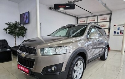 Chevrolet Captiva I, 2015 год, 2 099 000 рублей, 1 фотография