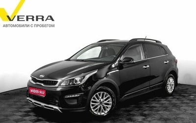 KIA Rio IV, 2020 год, 1 700 000 рублей, 1 фотография