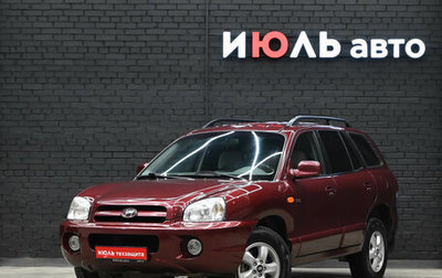 Hyundai Santa Fe Classic, 2008 год, 715 000 рублей, 1 фотография