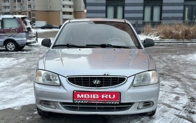 Hyundai Accent II, 2006 год, 255 000 рублей, 1 фотография