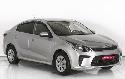 KIA Rio IV, 2017 год, 1 539 000 рублей, 1 фотография