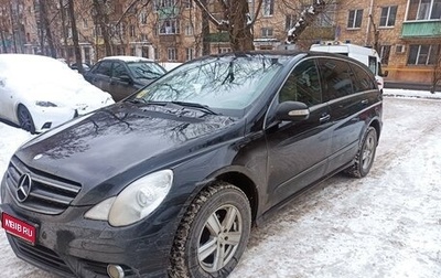 Mercedes-Benz R-Класс, 2009 год, 1 099 000 рублей, 1 фотография