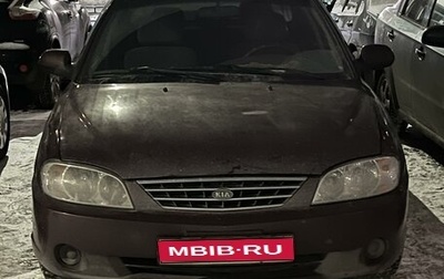 KIA Spectra II (LD), 2006 год, 370 000 рублей, 1 фотография