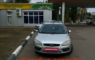 Ford Focus II рестайлинг, 2005 год, 420 000 рублей, 1 фотография