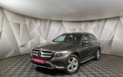 Mercedes-Benz GLC, 2015 год, 2 865 000 рублей, 1 фотография