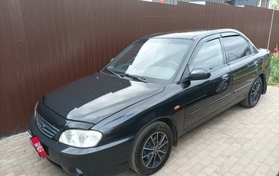 KIA Spectra II (LD), 2007 год, 530 000 рублей, 1 фотография