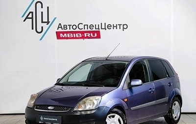 Ford Fiesta, 2007 год, 629 000 рублей, 1 фотография