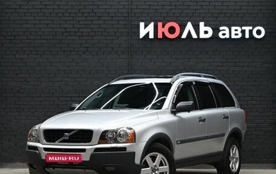 Volvo XC90 II рестайлинг, 2005 год, 1 240 000 рублей, 1 фотография