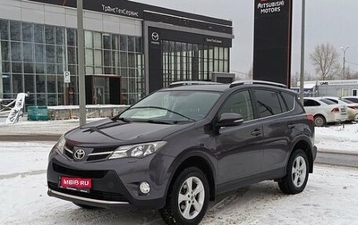 Toyota RAV4, 2014 год, 2 145 201 рублей, 1 фотография