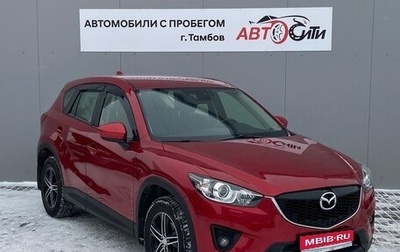 Mazda CX-5 II, 2014 год, 1 595 000 рублей, 1 фотография