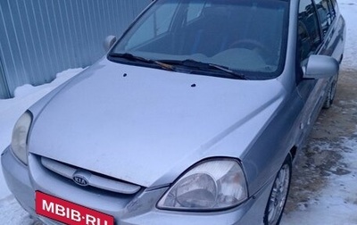 KIA Rio II, 2004 год, 260 000 рублей, 1 фотография