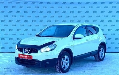 Nissan Qashqai, 2013 год, 849 000 рублей, 1 фотография