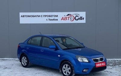 KIA Rio II, 2009 год, 925 000 рублей, 1 фотография