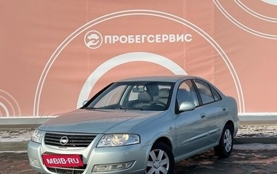 Nissan Almera Classic, 2007 год, 650 000 рублей, 1 фотография