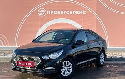 Hyundai Solaris II рестайлинг, 2017 год, 1 470 000 рублей, 1 фотография