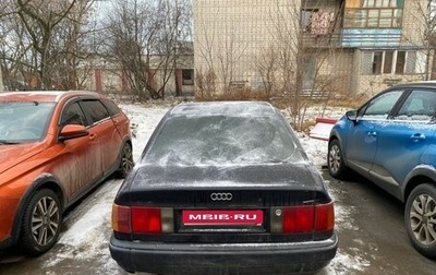 Audi 100, 1992 год, 150 000 рублей, 1 фотография