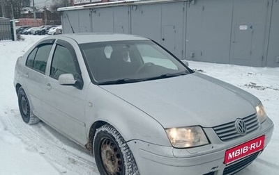 Volkswagen Bora, 1998 год, 300 000 рублей, 1 фотография