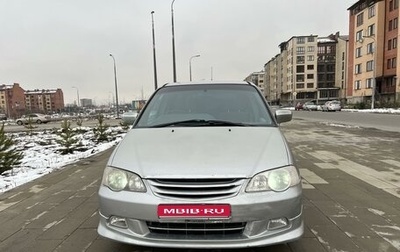 Honda Odyssey II, 2001 год, 580 000 рублей, 1 фотография