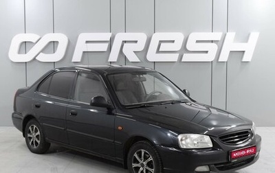 Hyundai Accent II, 2007 год, 699 000 рублей, 1 фотография