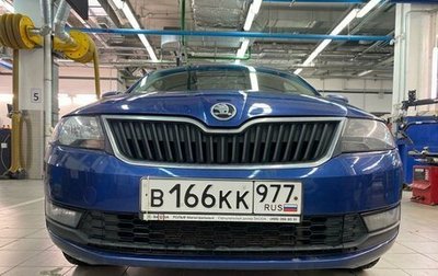 Skoda Rapid I, 2018 год, 1 137 000 рублей, 1 фотография