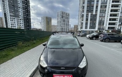 Ford S-MAX I, 2006 год, 764 000 рублей, 1 фотография