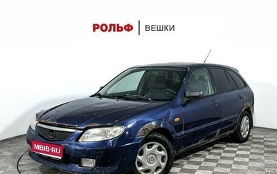 Mazda 323, 2002 год, 157 000 рублей, 1 фотография