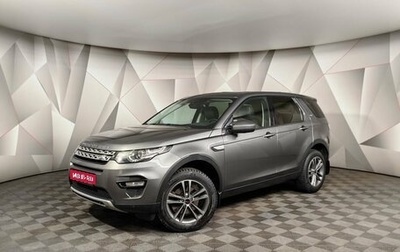 Land Rover Discovery Sport I рестайлинг, 2016 год, 2 545 000 рублей, 1 фотография